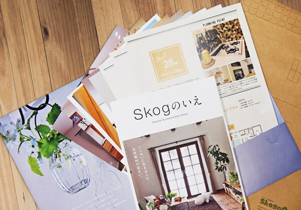 Skogのいえ無料カタログ