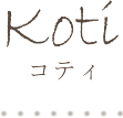 Koti（コティ）