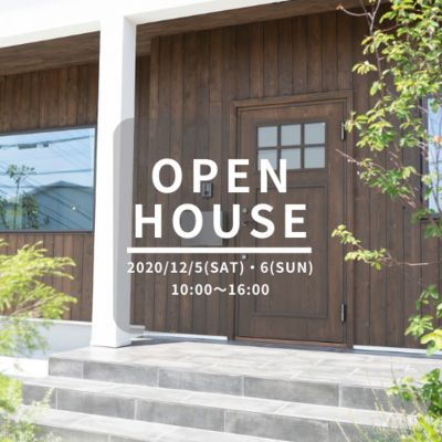 【福岡モデル】OPEN HOUSE開催します！