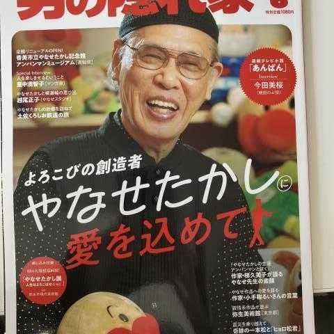 Skogのいえ広告、雑誌掲載しました～♬