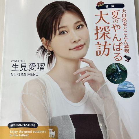 Skogのいえ広告を掲載しました～♬