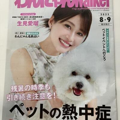 Skogのいえ広告掲載しました～♬
