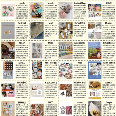 【第一弾】スコーグフェスｉｎいわき　出店情報～♬