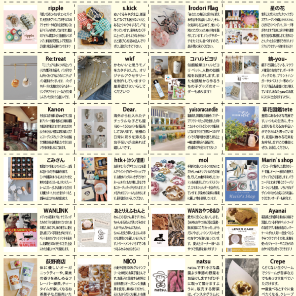 【第一弾】スコーグフェスｉｎいわき　出店情報～♬