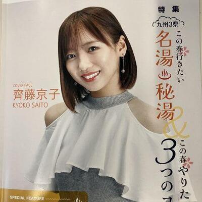 Skogのいえ広告掲載しました～♬