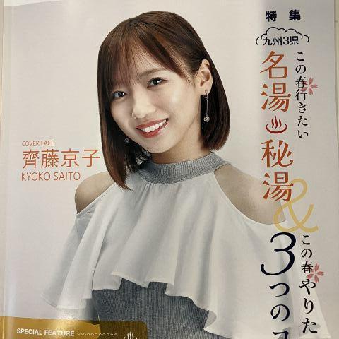 Skogのいえ広告掲載しました～♬