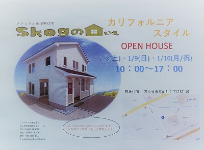 ミライホームさんオープンハウス２(編集）.jpg