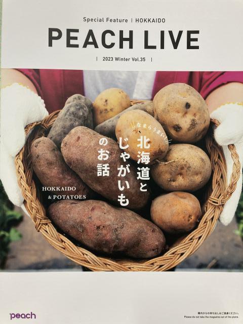 PEACH LIVE　表紙.jpg