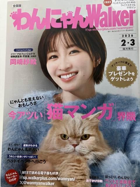 わんにゃん表紙 .jpg